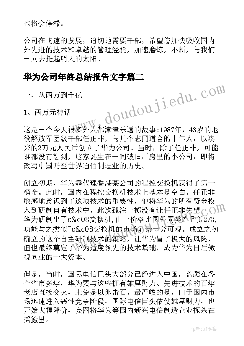 银行员工述廉述德述职报告 银行副行长述责述廉报告(精选5篇)