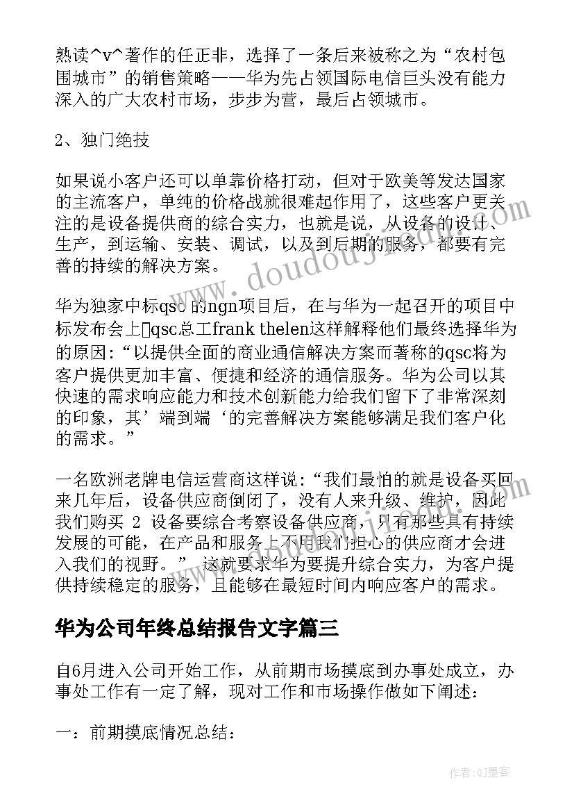 银行员工述廉述德述职报告 银行副行长述责述廉报告(精选5篇)