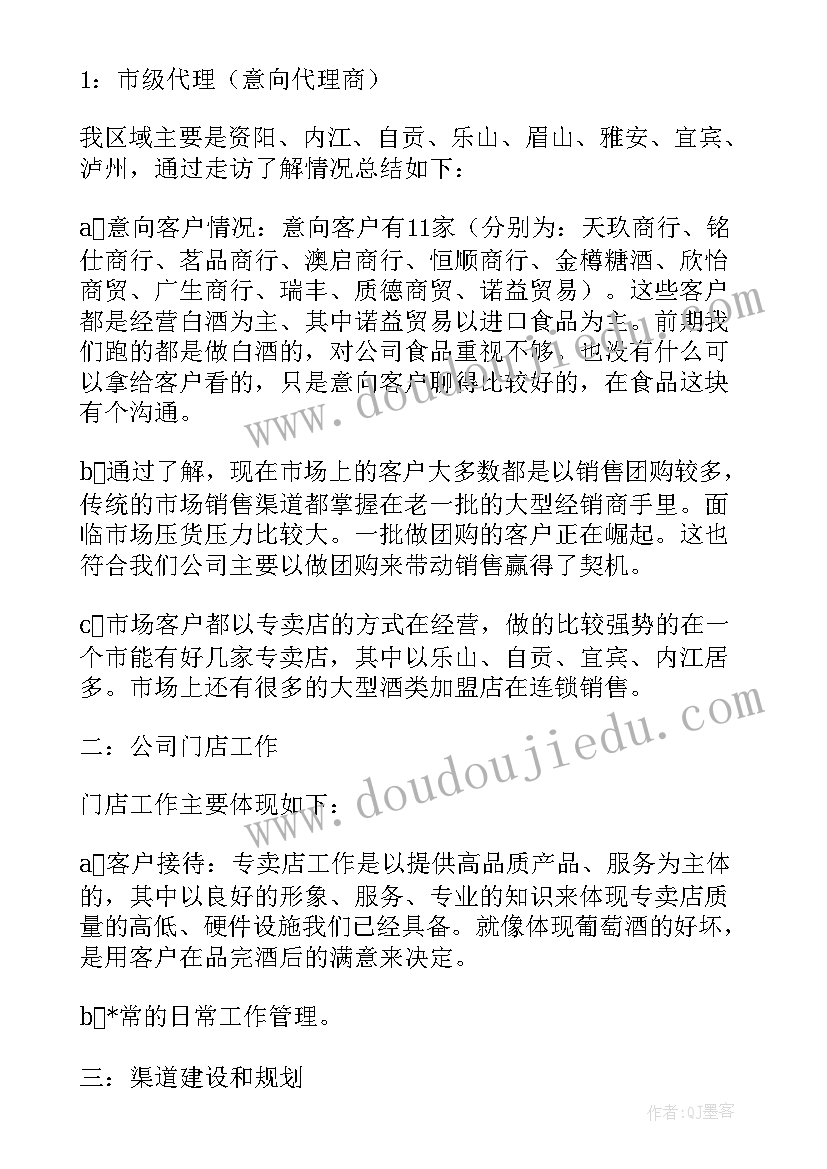 银行员工述廉述德述职报告 银行副行长述责述廉报告(精选5篇)