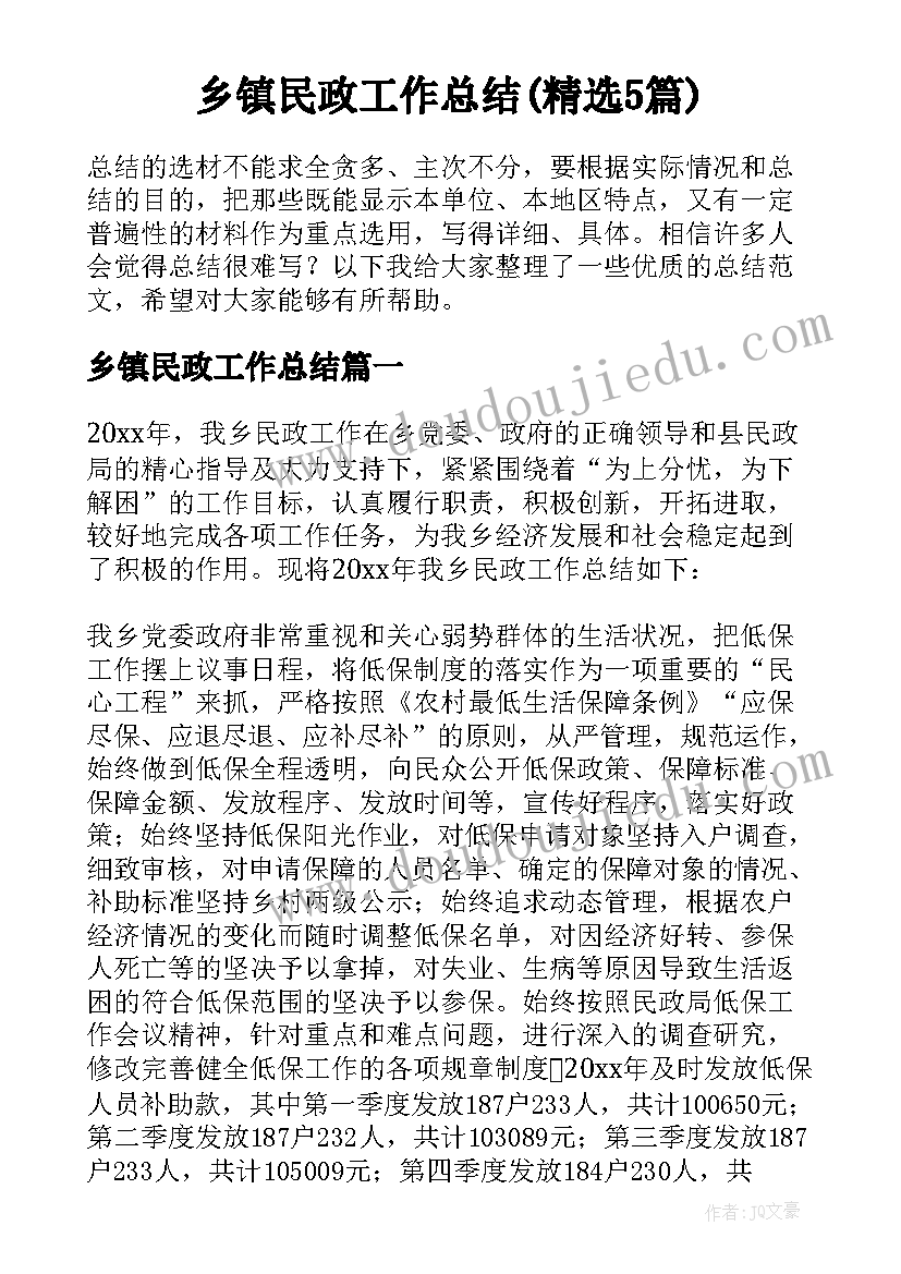 最新大班户外活动揪尾巴反思 大班语言课教案及教学反思小松鼠的尾巴(优质5篇)