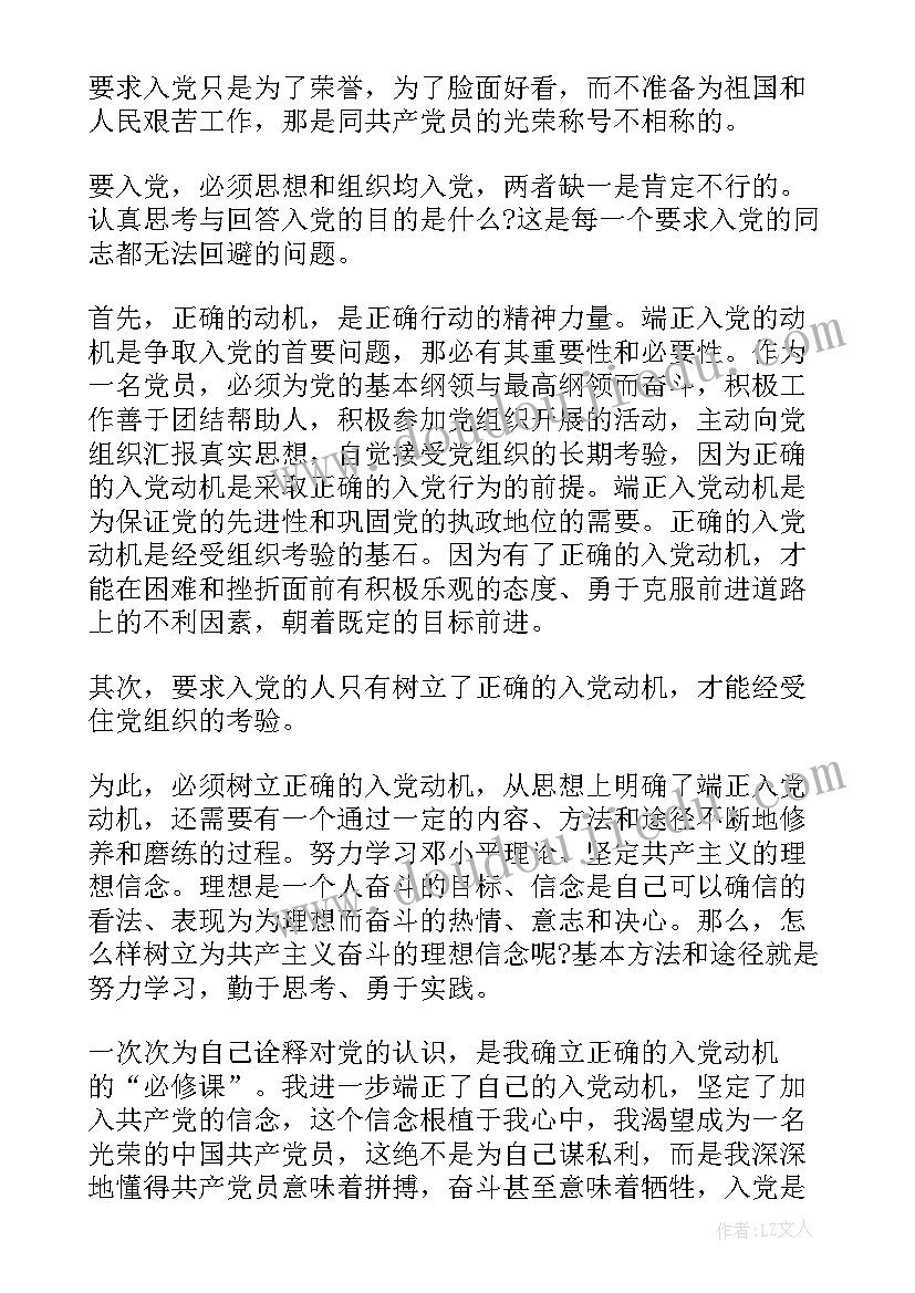 最新线的认识教学反思不足(通用7篇)