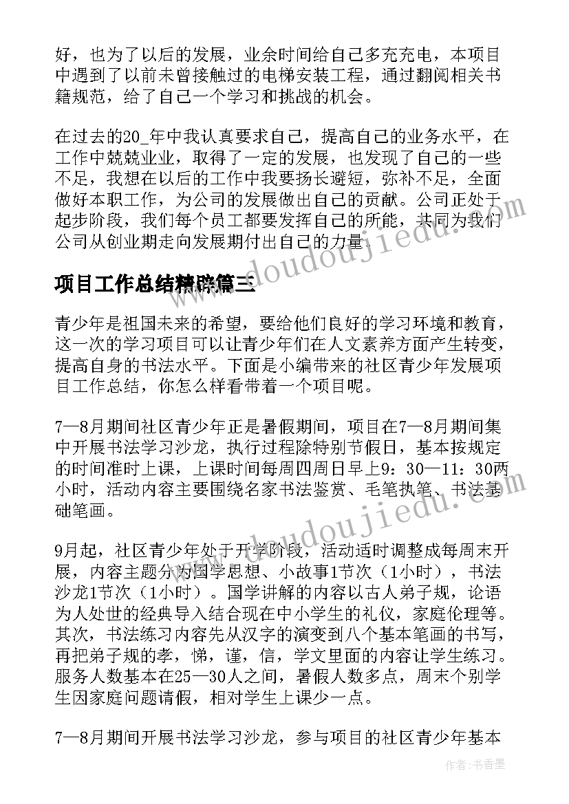 最新银行党书记述职报告(精选5篇)