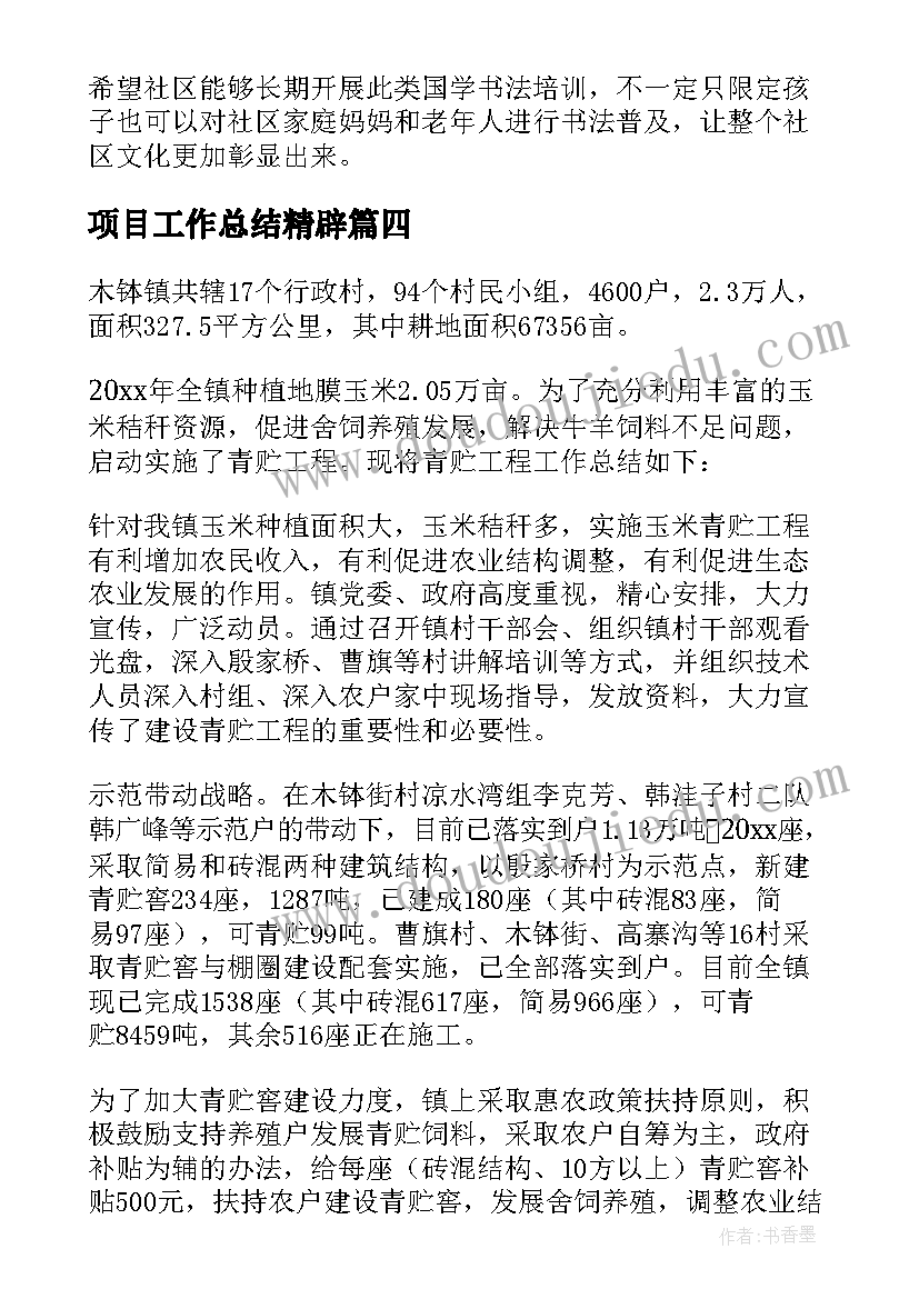 最新银行党书记述职报告(精选5篇)