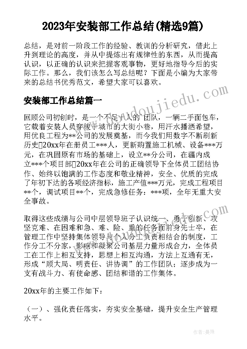 2023年足球社团年度工作总结 小学足球社团工作计划免费(模板5篇)