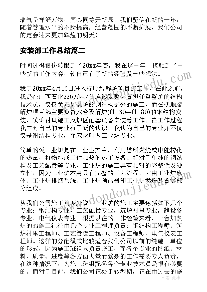 2023年足球社团年度工作总结 小学足球社团工作计划免费(模板5篇)