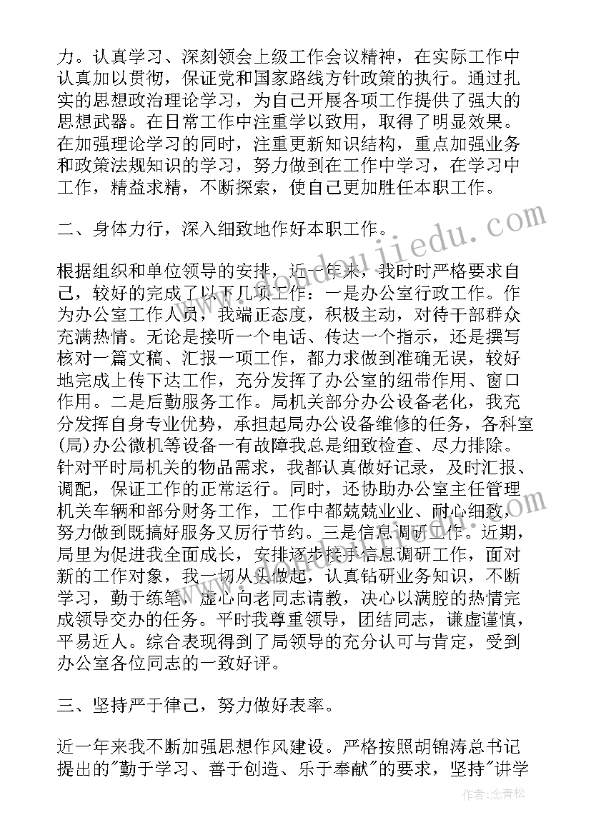 2023年机关年终工作总结个人总结(通用10篇)