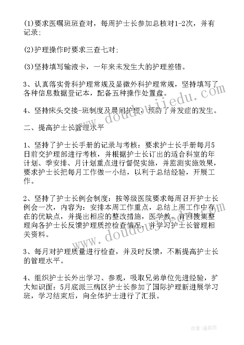 2023年儿科护士工作总结个人简单 儿科护士个人的工作总结(优质8篇)