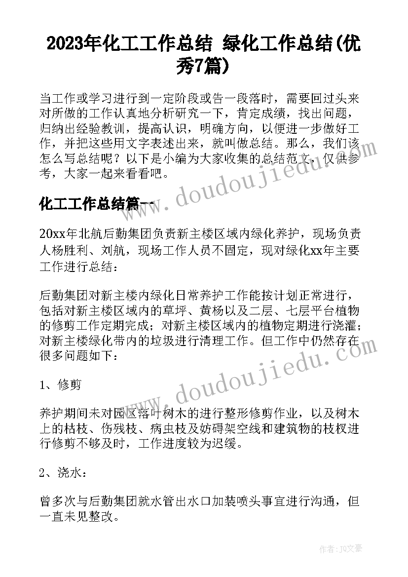 最新小学学年课时教学计划(通用9篇)