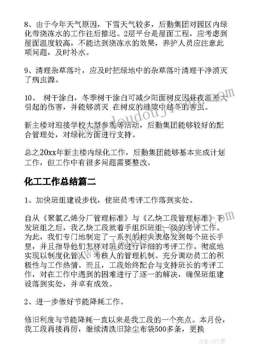 最新小学学年课时教学计划(通用9篇)