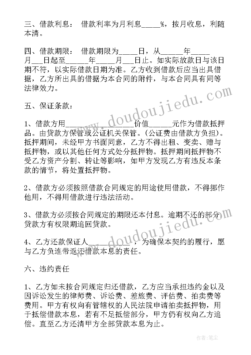 合同有金额要写吗(大全5篇)