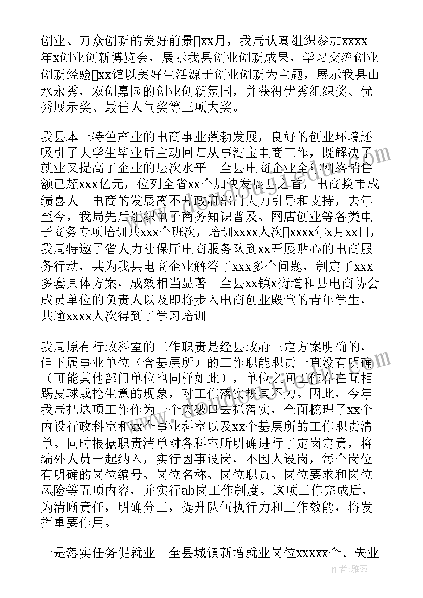 2023年资源保障工作总结(通用5篇)