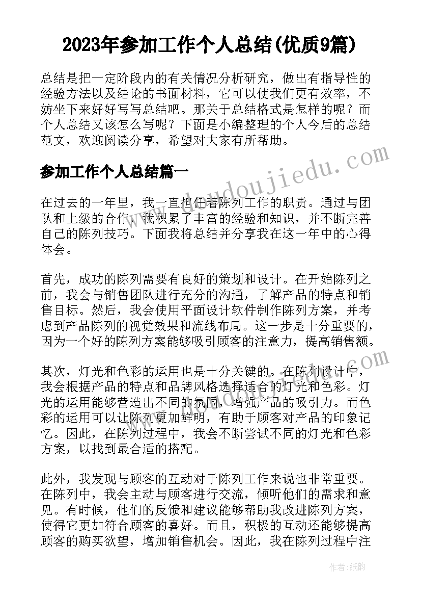 2023年国庆商场微信活动策划方案 商场国庆促销活动策划方案(实用5篇)