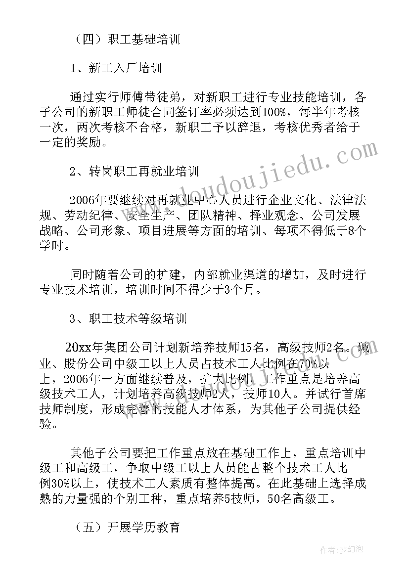 2023年如何做好销售工作时间规划(模板5篇)