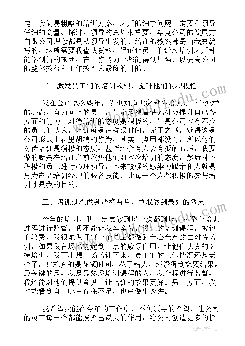 2023年如何做好销售工作时间规划(模板5篇)