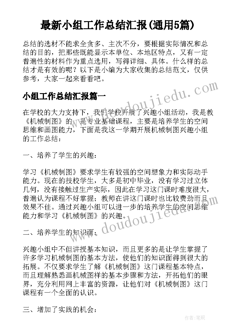 2023年中班社会活动电话不是玩具PPT 中班社会活动方案(优质6篇)