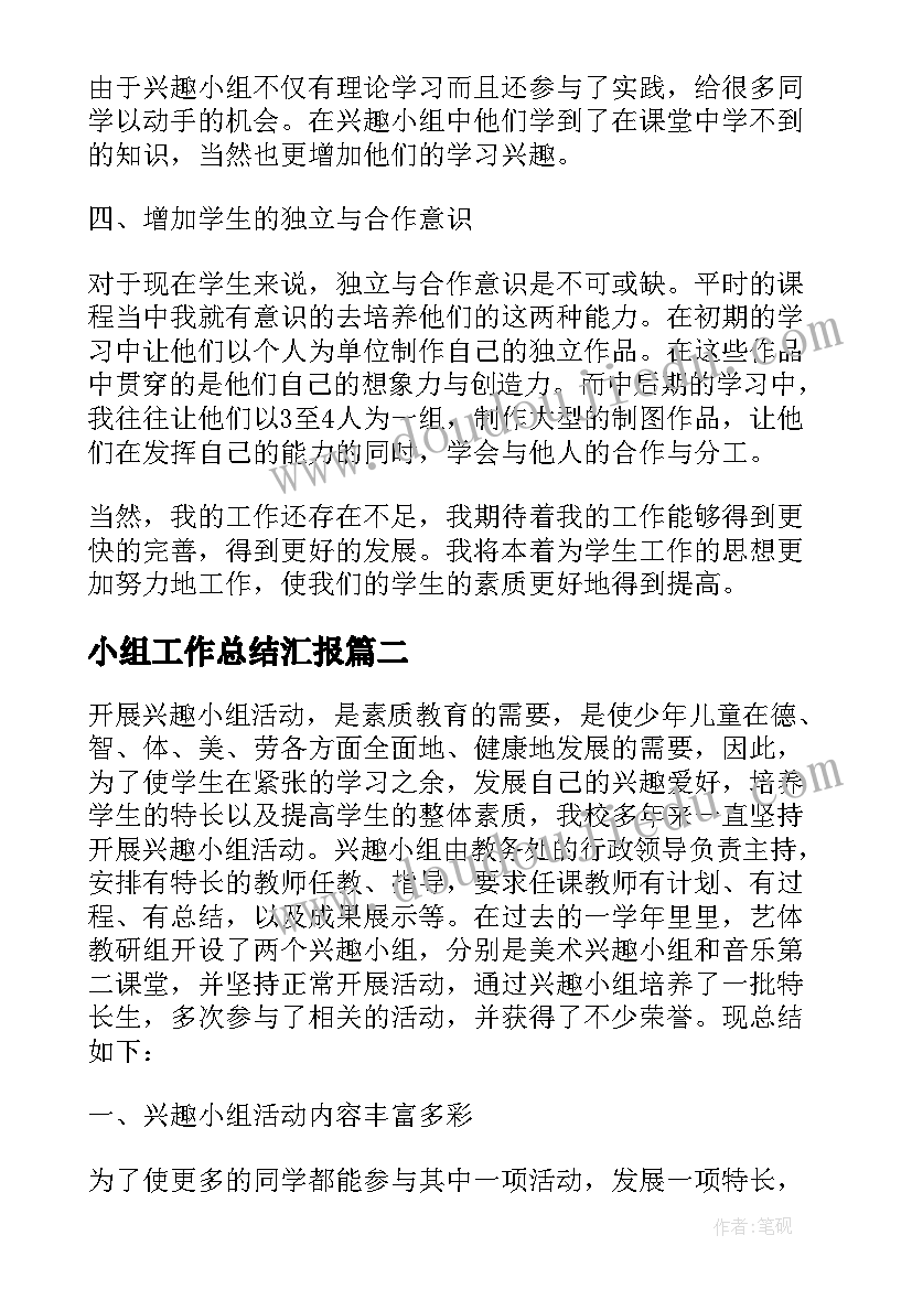 2023年中班社会活动电话不是玩具PPT 中班社会活动方案(优质6篇)