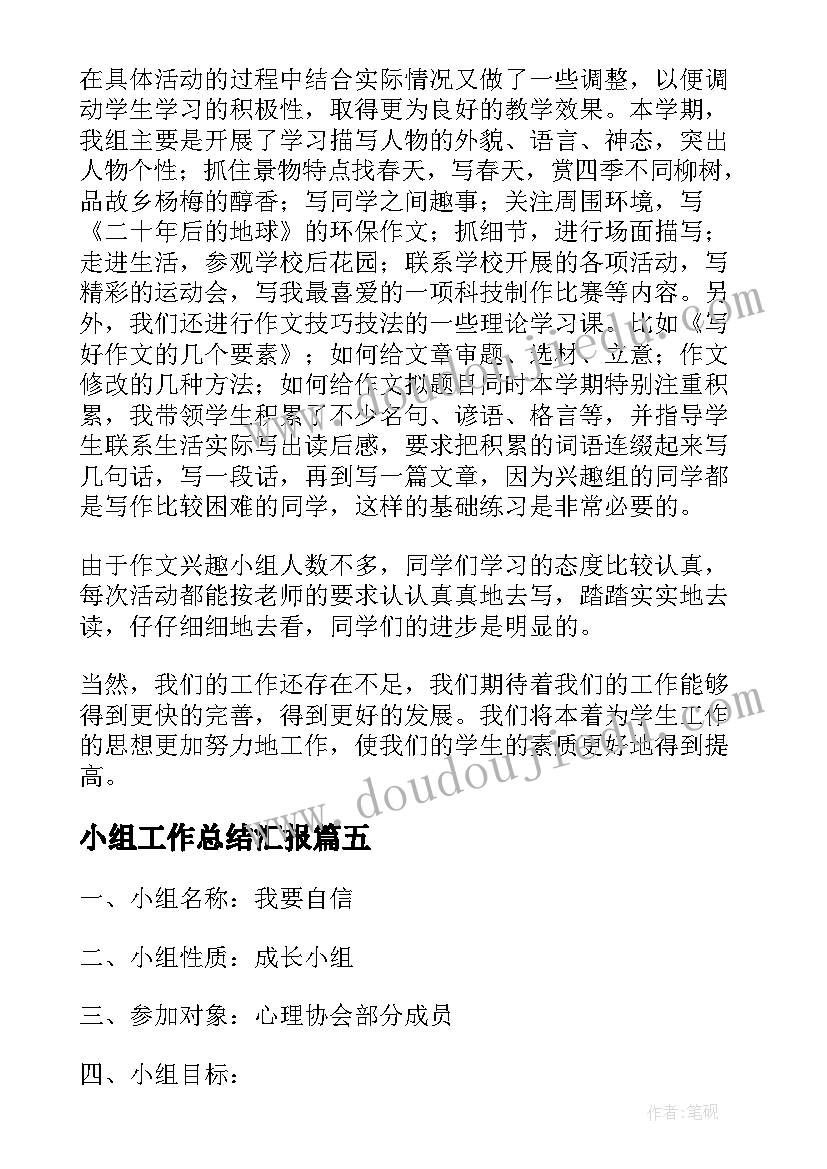 2023年中班社会活动电话不是玩具PPT 中班社会活动方案(优质6篇)