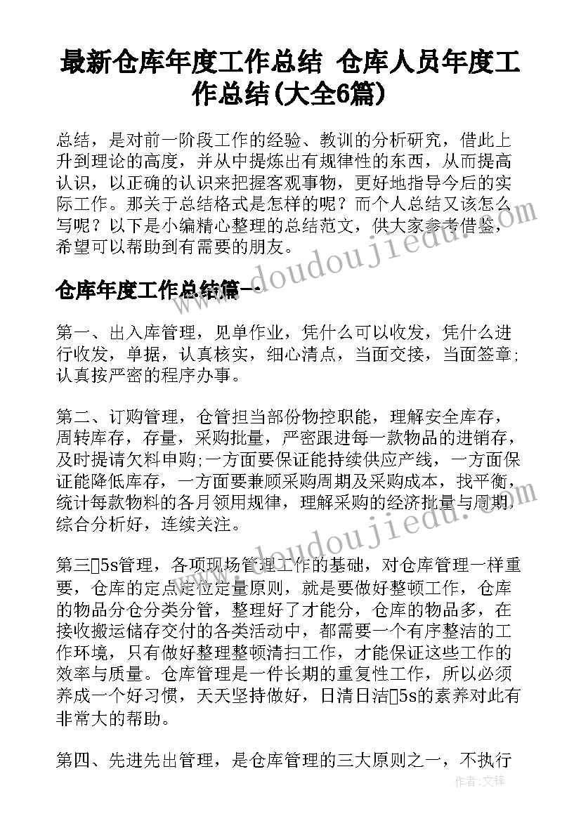 最新老虎磨牙教学反思与评价(优秀5篇)