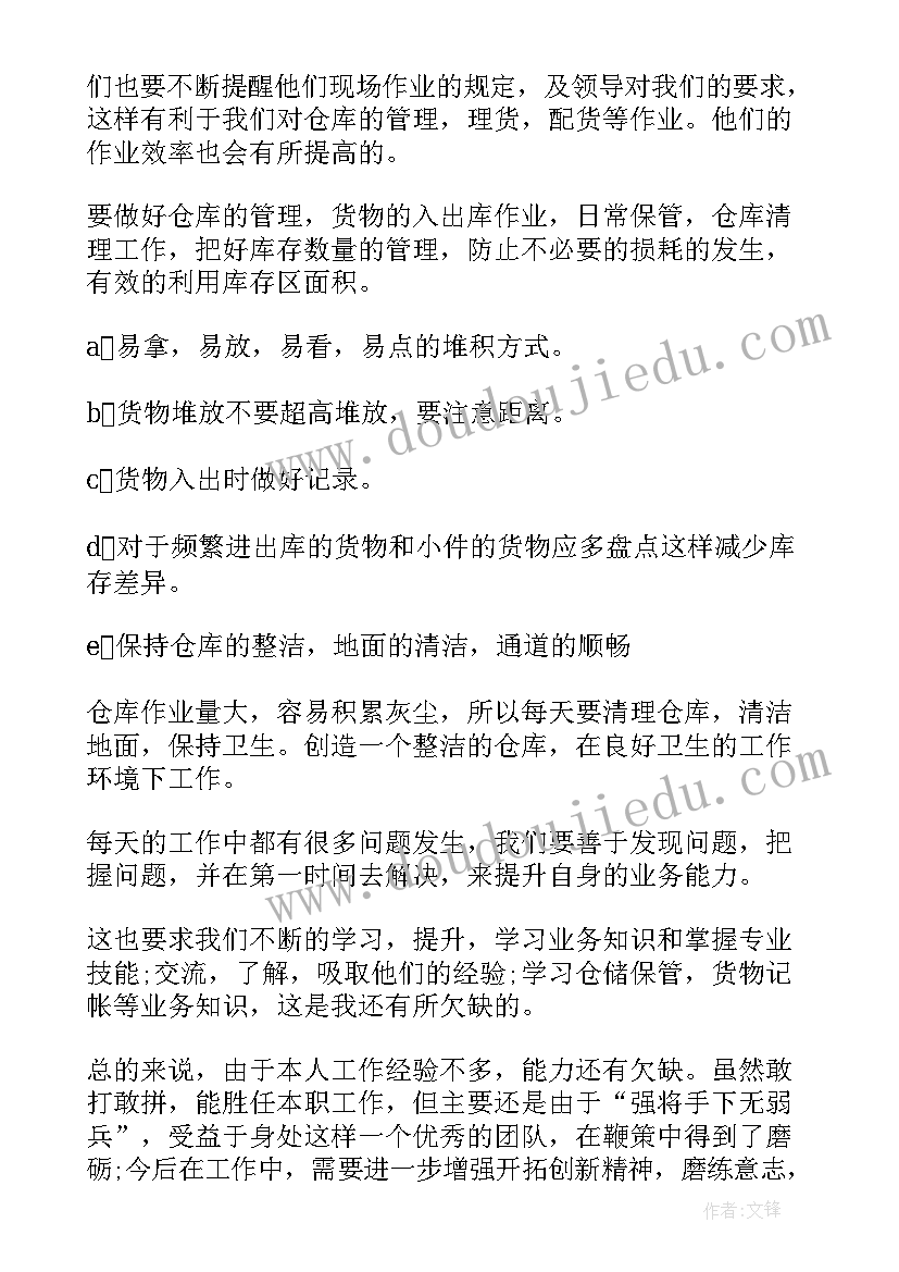 最新老虎磨牙教学反思与评价(优秀5篇)