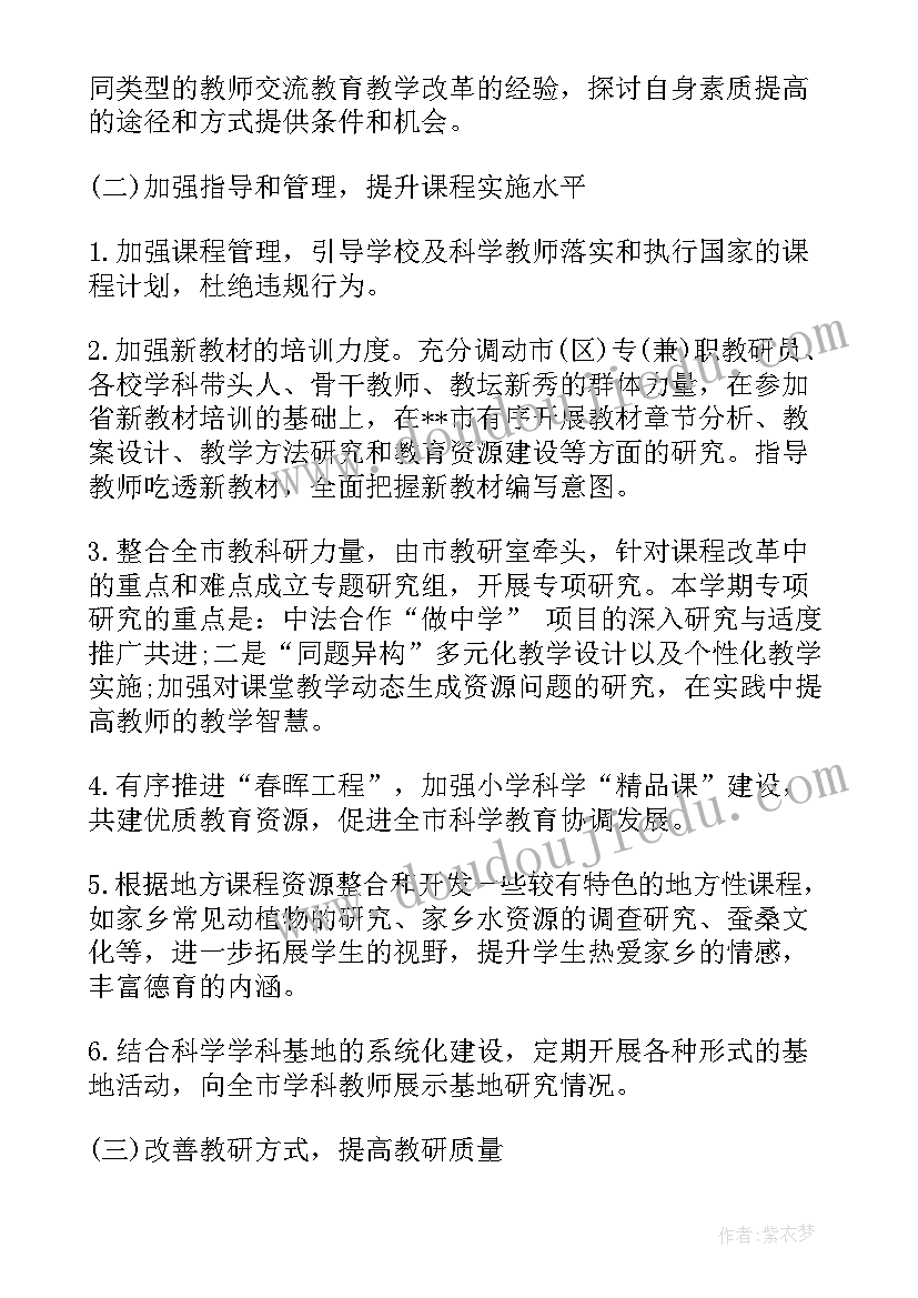 教师工作计划基本情况(实用8篇)