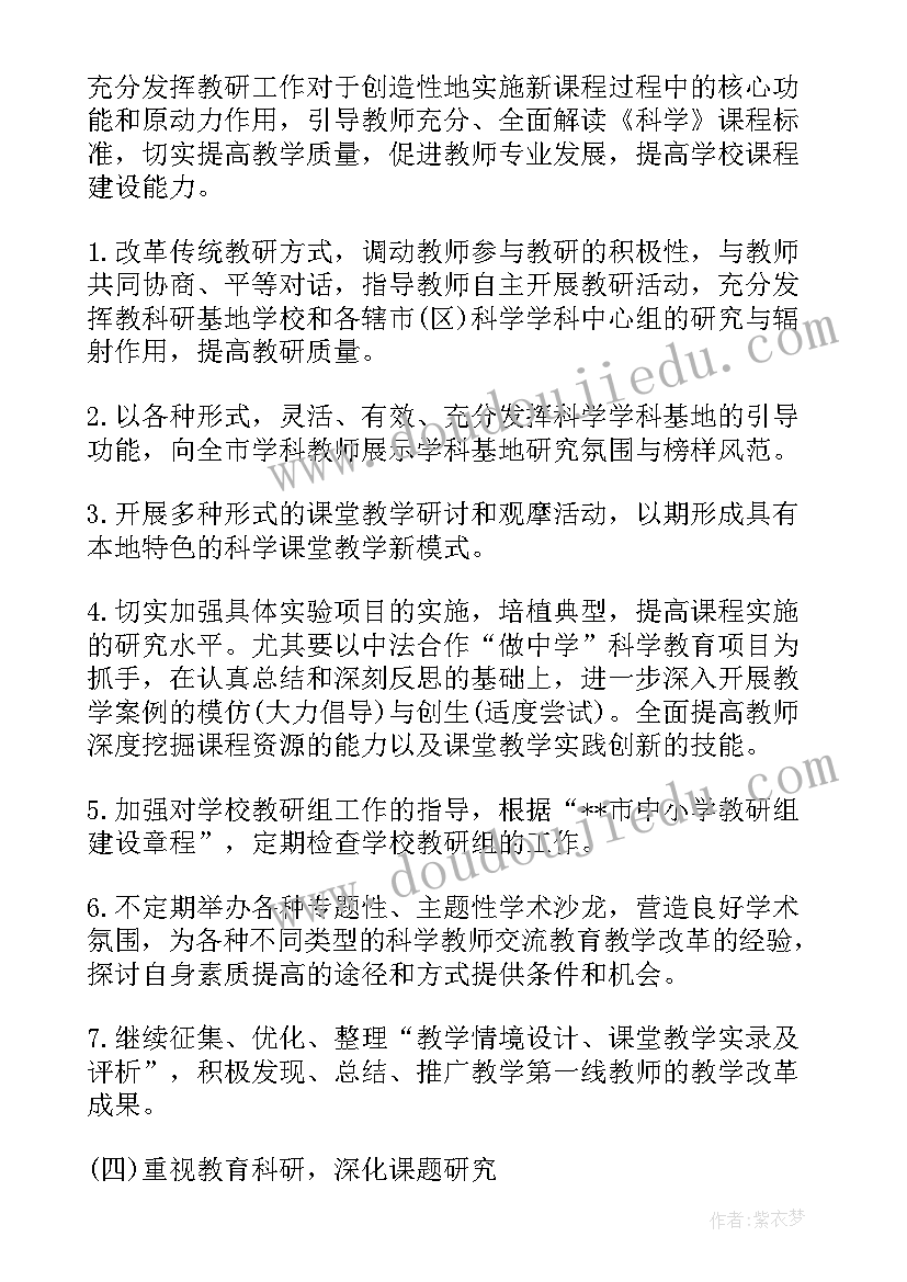 教师工作计划基本情况(实用8篇)