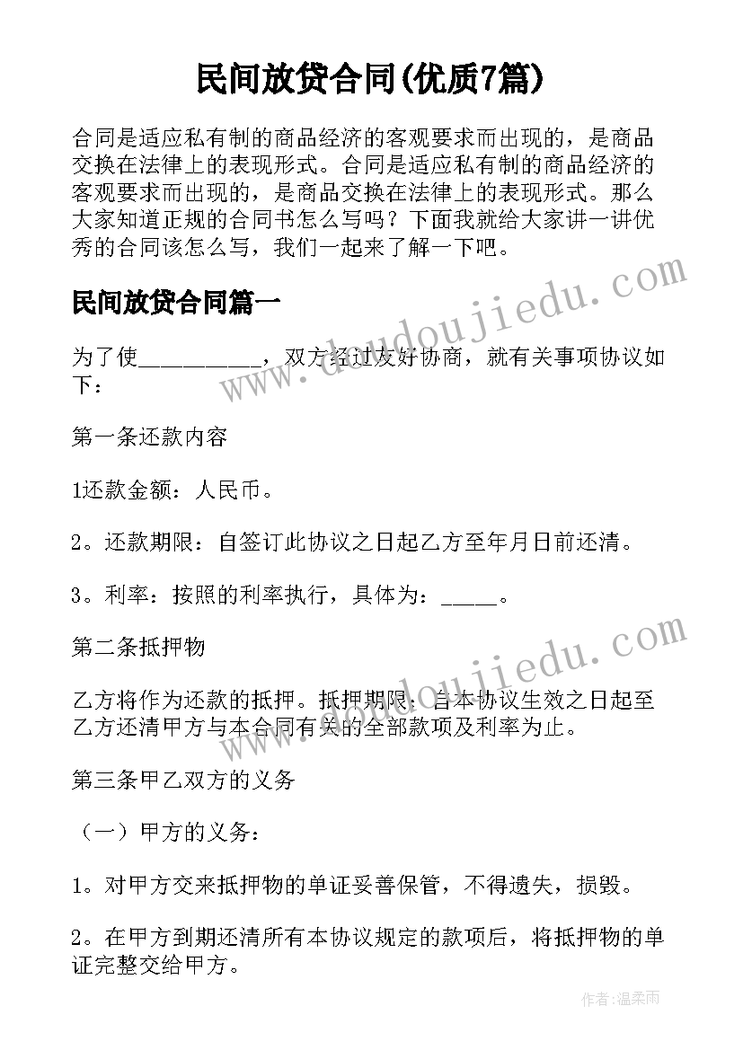 最新中班猜猜我是谁教学反思 中班教学反思(优质9篇)