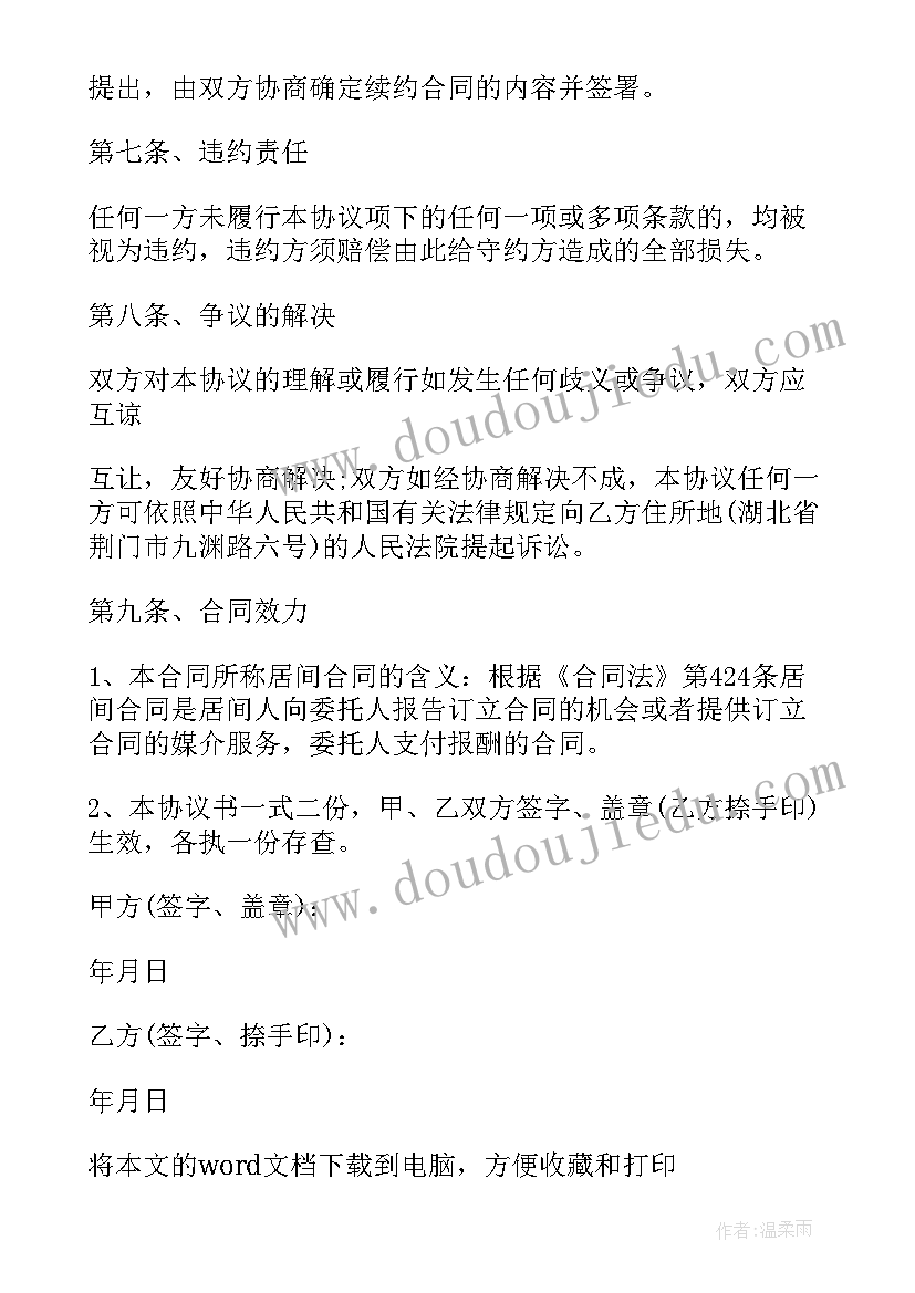 最新中班猜猜我是谁教学反思 中班教学反思(优质9篇)