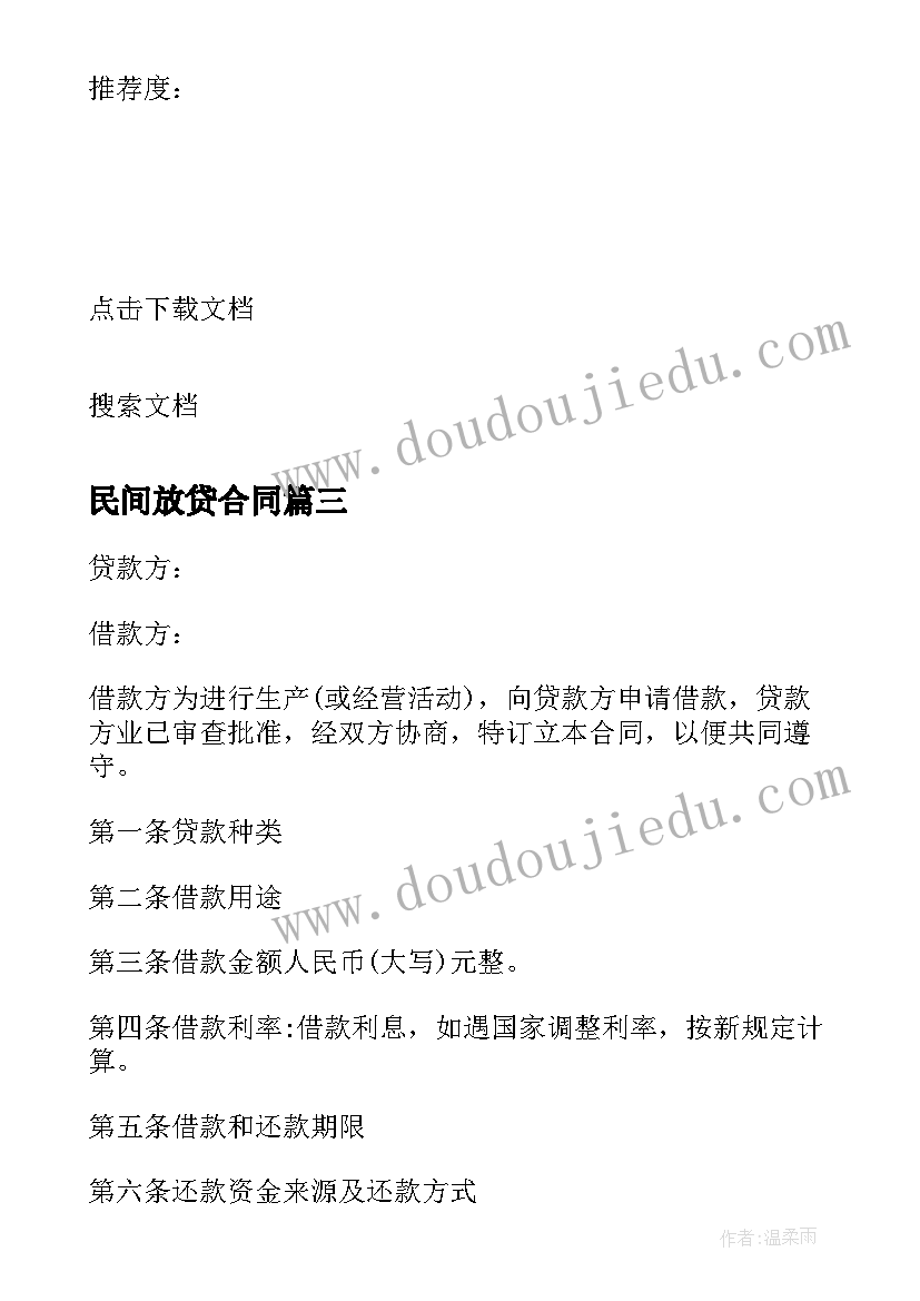 最新中班猜猜我是谁教学反思 中班教学反思(优质9篇)