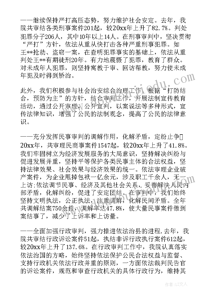 2023年法院法警工作年终工作总结报告 法院年终工作总结(优质5篇)