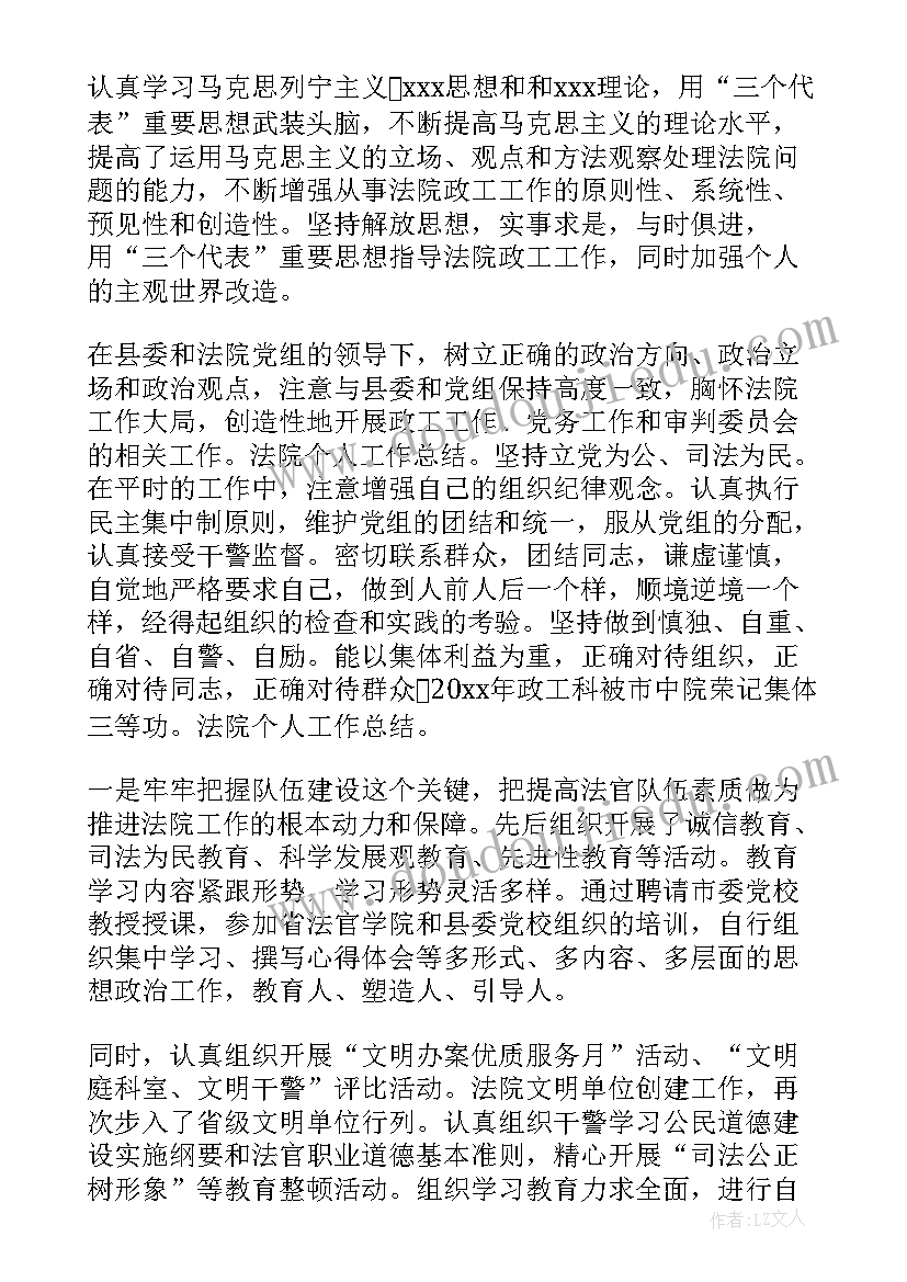 2023年法院法警工作年终工作总结报告 法院年终工作总结(优质5篇)