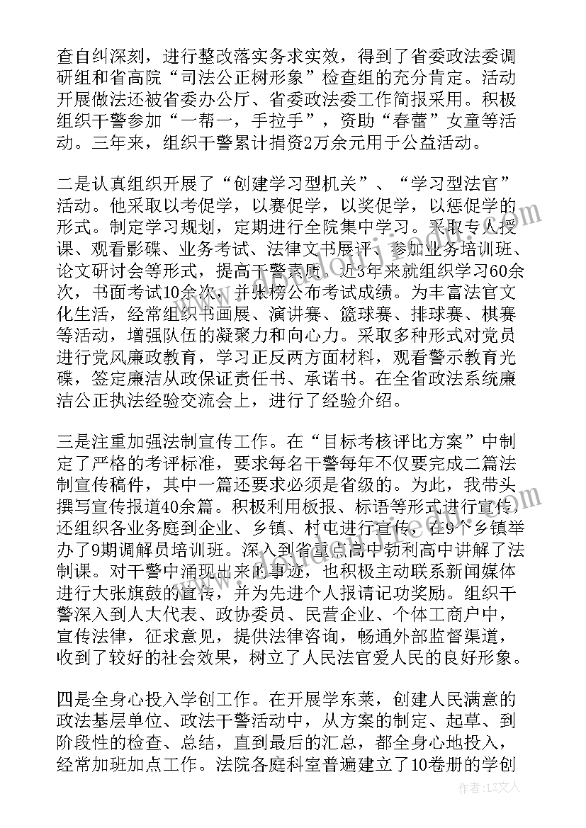 2023年法院法警工作年终工作总结报告 法院年终工作总结(优质5篇)