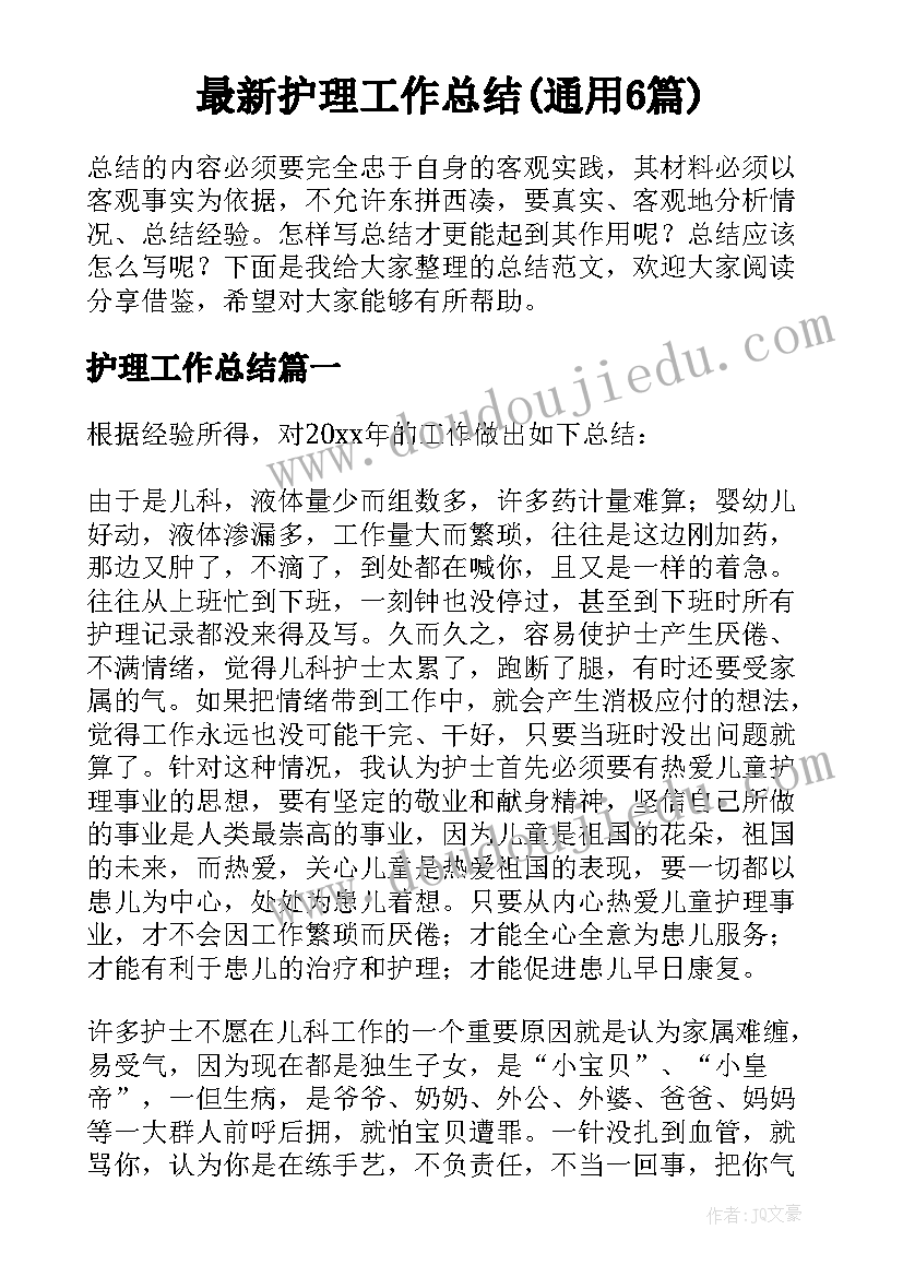 最新幼儿园读书节活动总结词(优秀10篇)