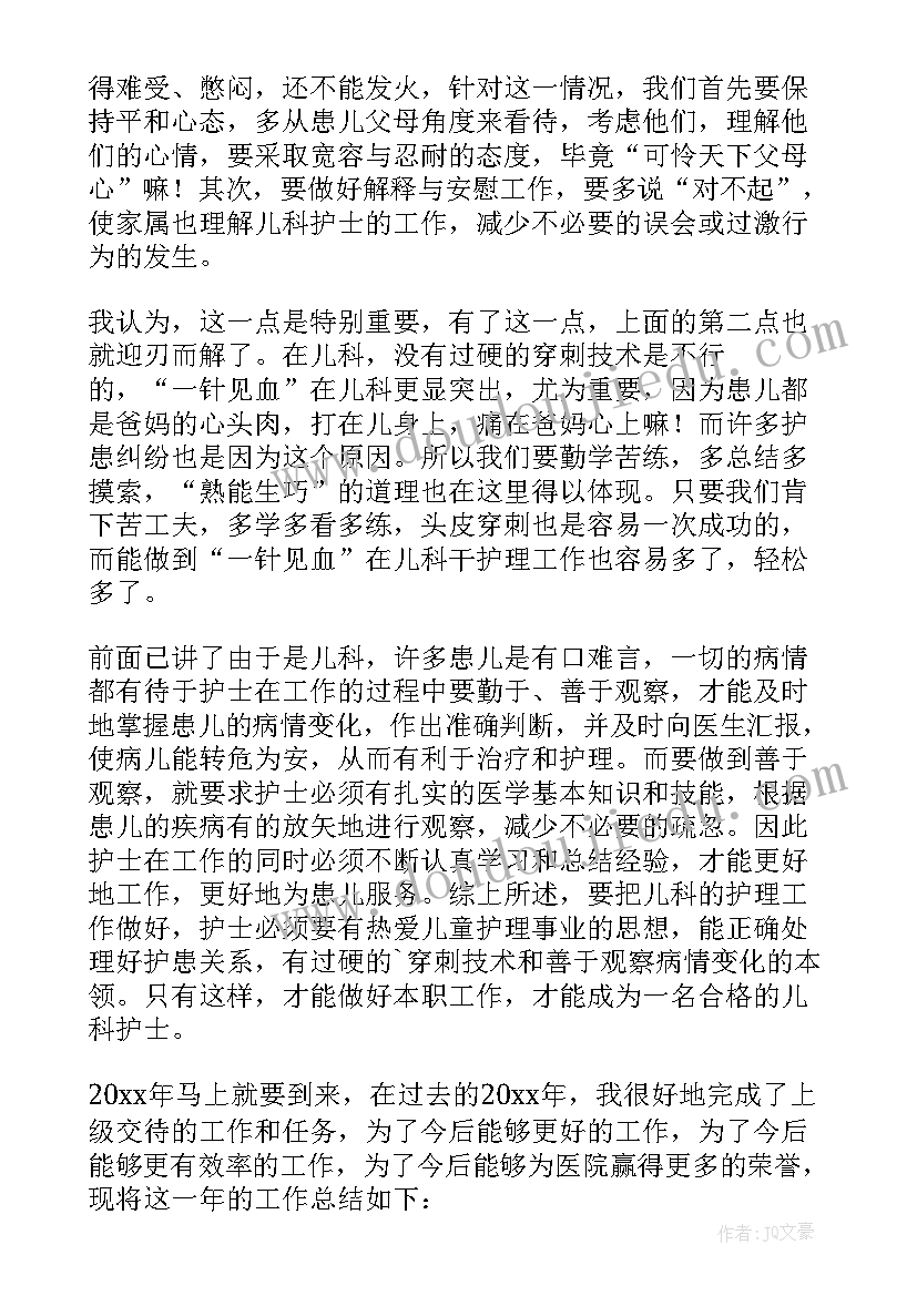 最新幼儿园读书节活动总结词(优秀10篇)