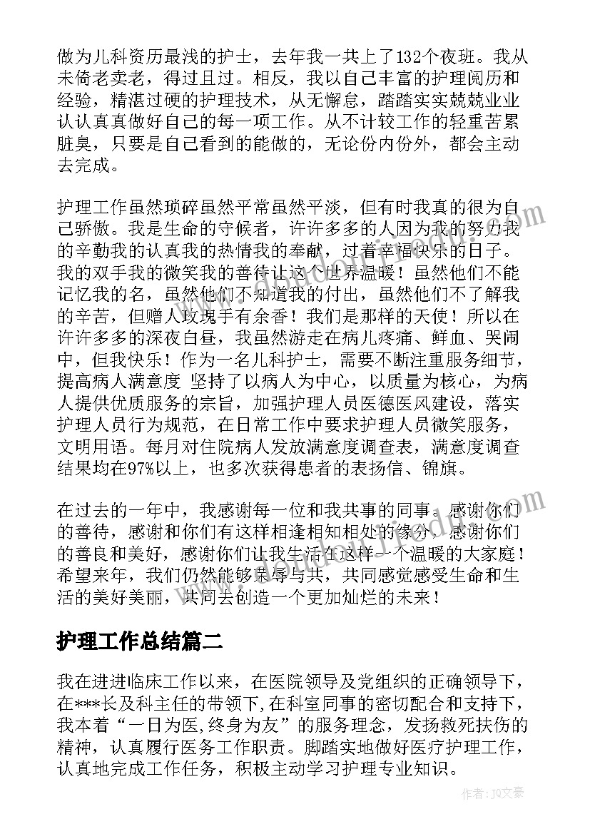 最新幼儿园读书节活动总结词(优秀10篇)