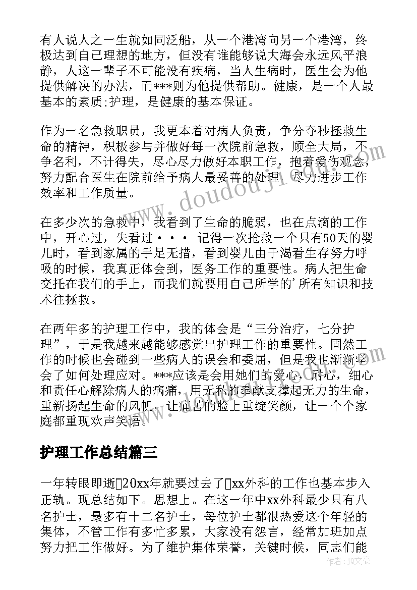 最新幼儿园读书节活动总结词(优秀10篇)