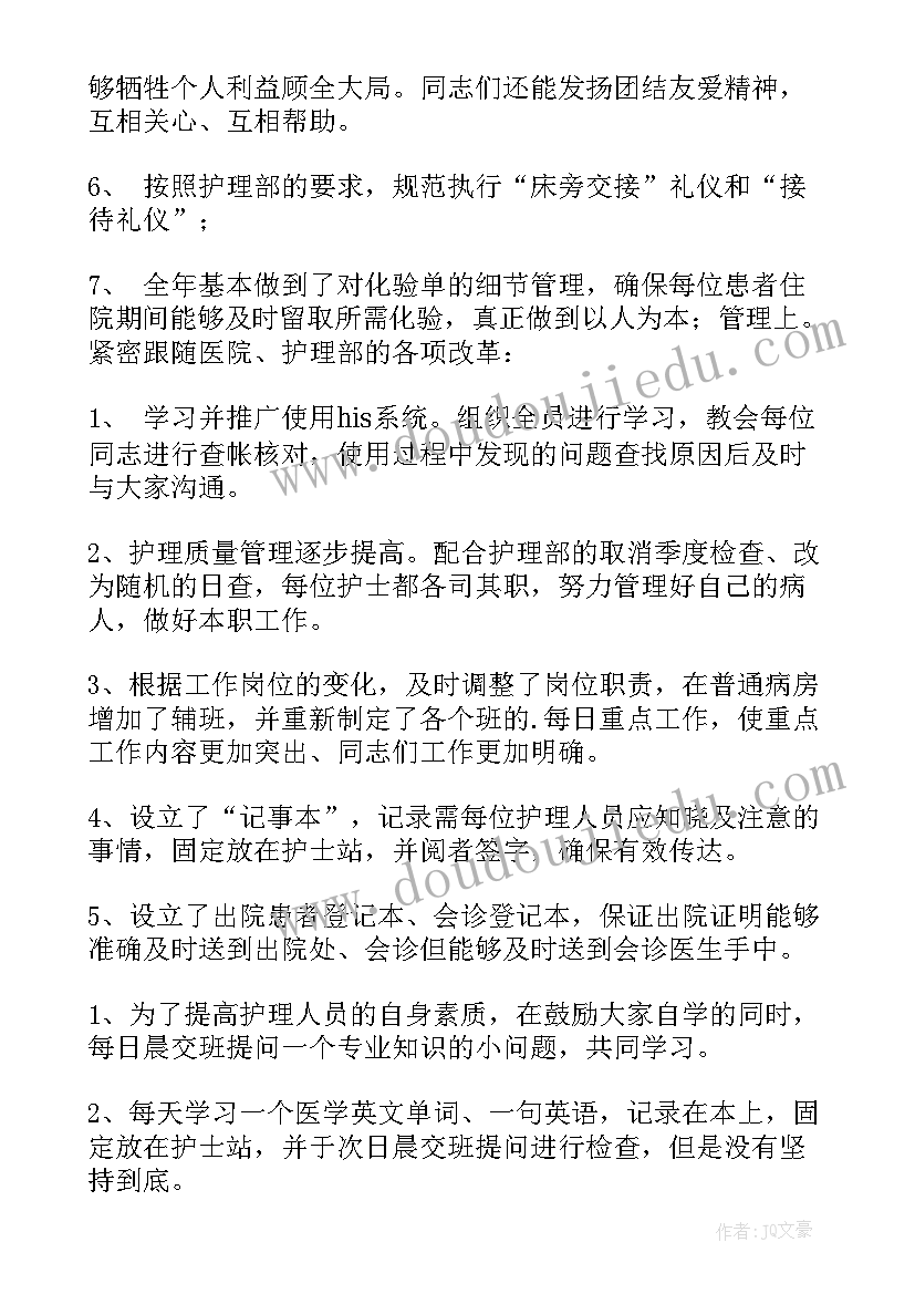 最新幼儿园读书节活动总结词(优秀10篇)