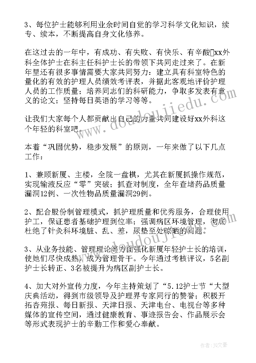 最新幼儿园读书节活动总结词(优秀10篇)