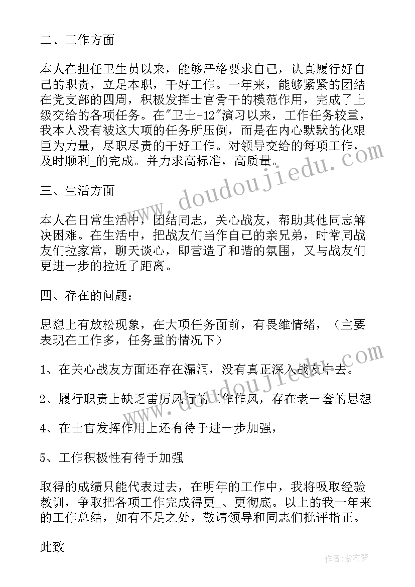 第四季度思想汇报部队 部队第四季度个人思想汇报(模板5篇)