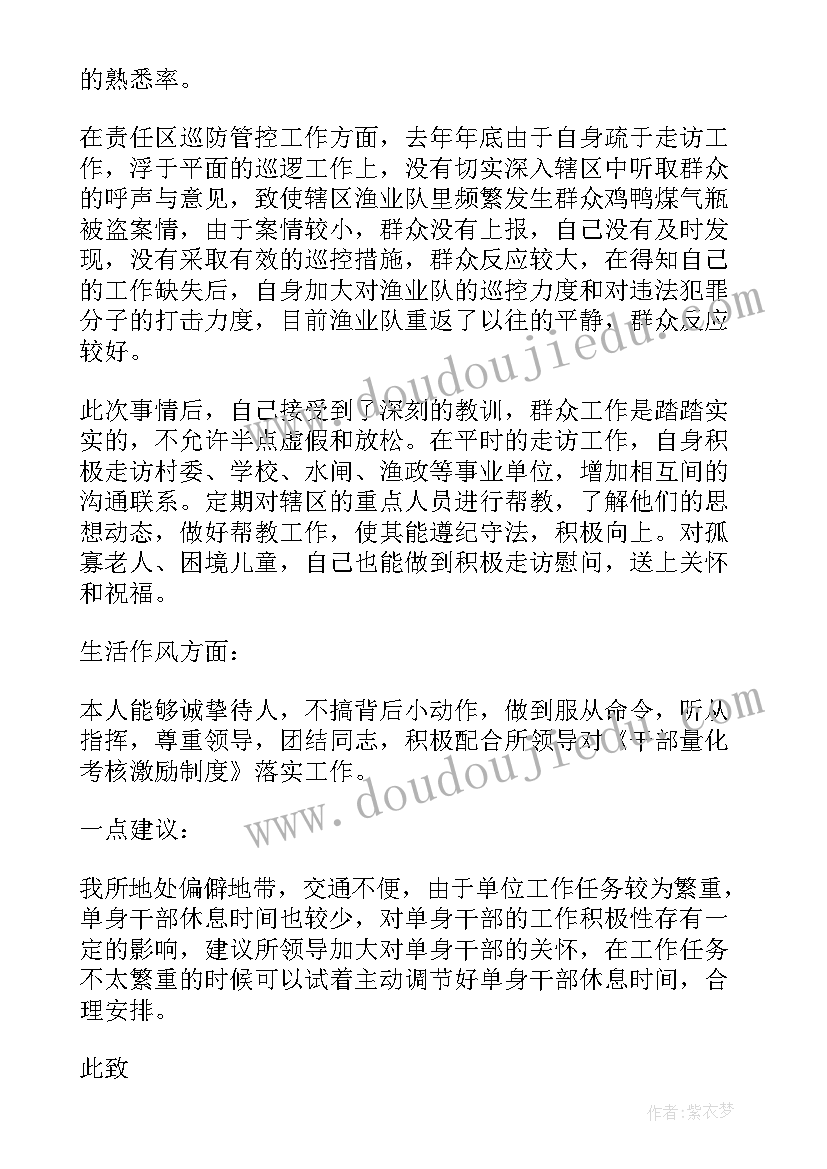 第四季度思想汇报部队 部队第四季度个人思想汇报(模板5篇)