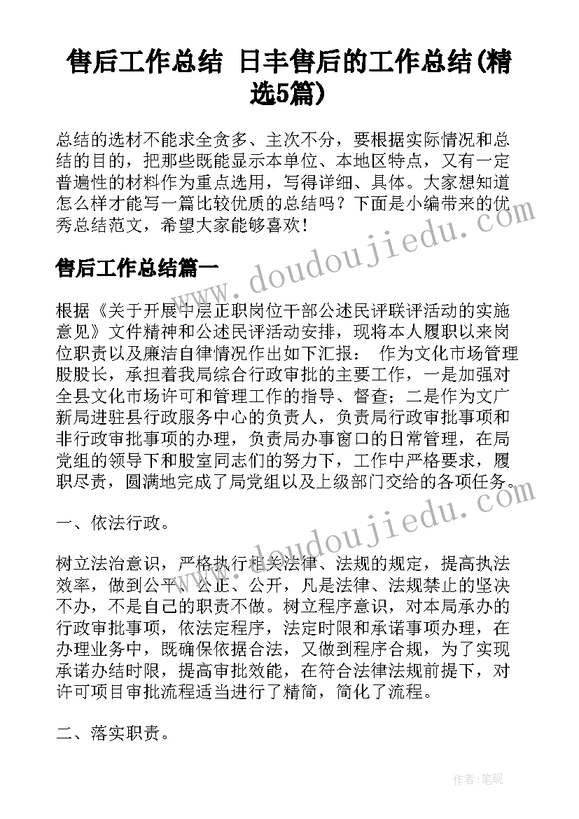 写快递员的总结报告(模板5篇)