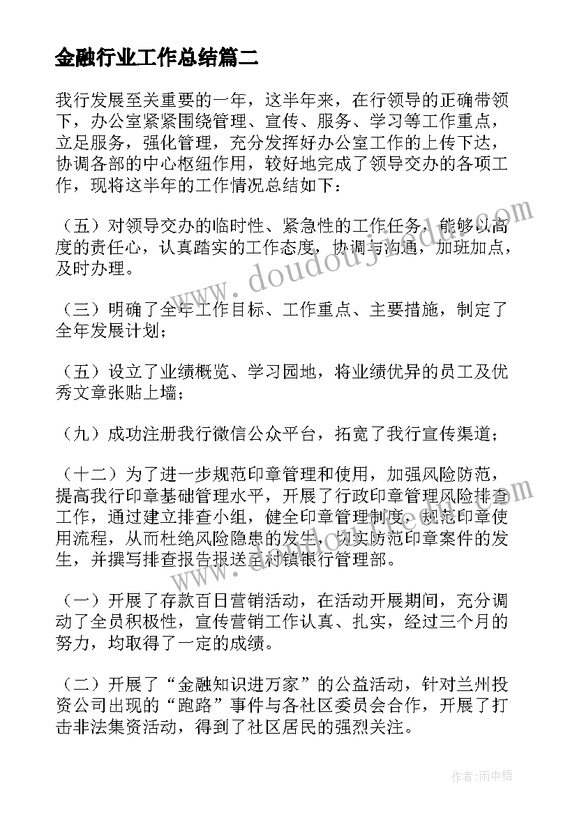 最新学校开学健康第一课活动总结报告(通用5篇)