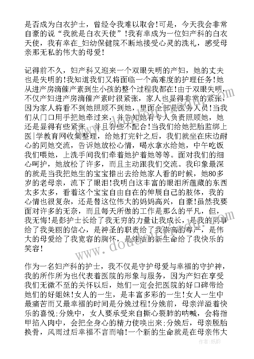 最新演讲稿的正确格式六年级(汇总8篇)