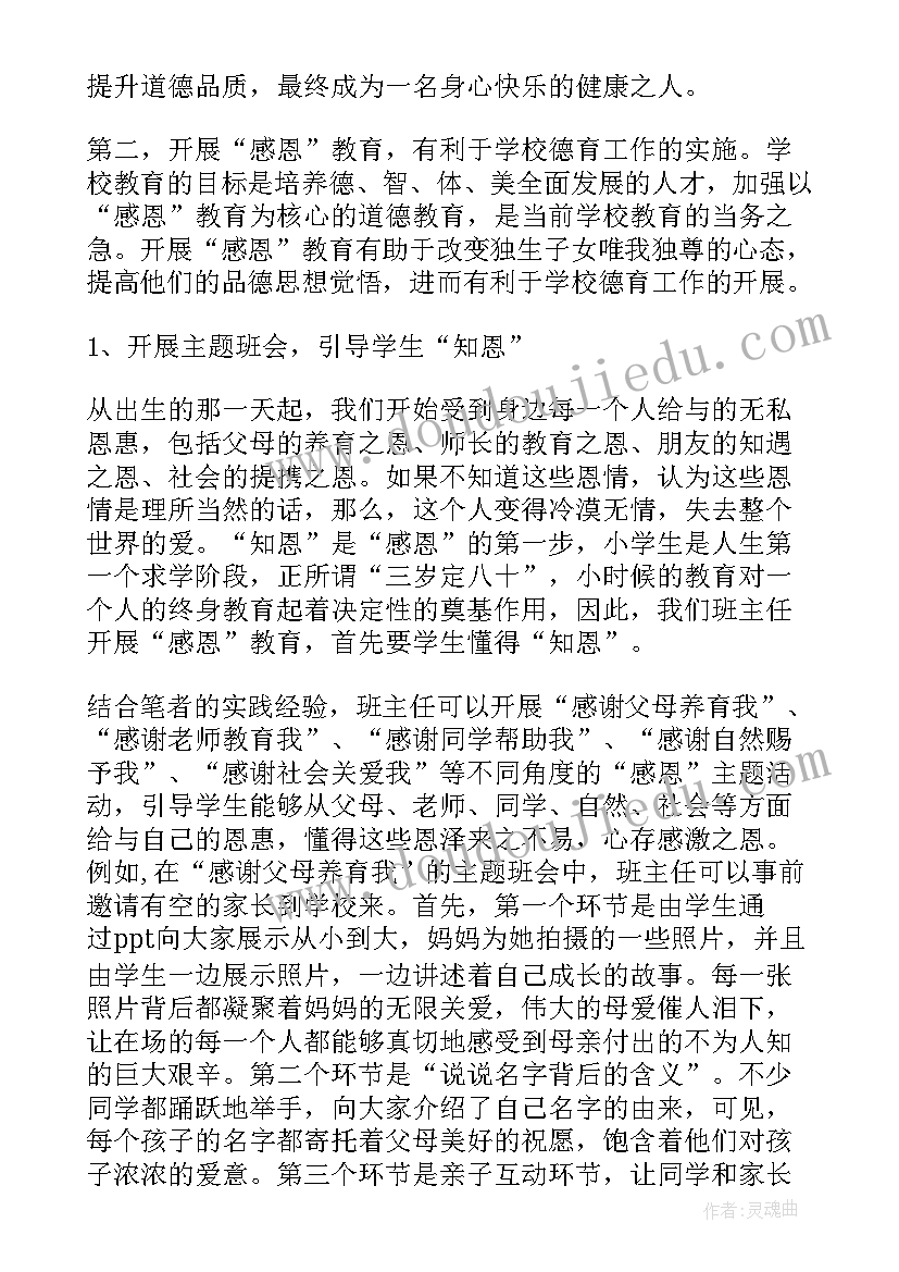 四年级美术下教学计划人教版 四年级美术教学计划(模板7篇)