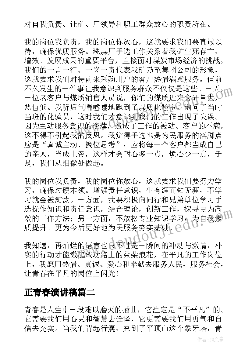 好玩的圈圈体育教案小班(优质5篇)