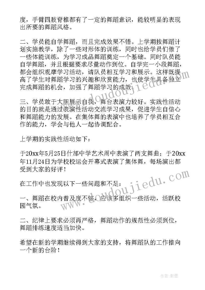 去舞蹈室工作总结报告(优秀7篇)