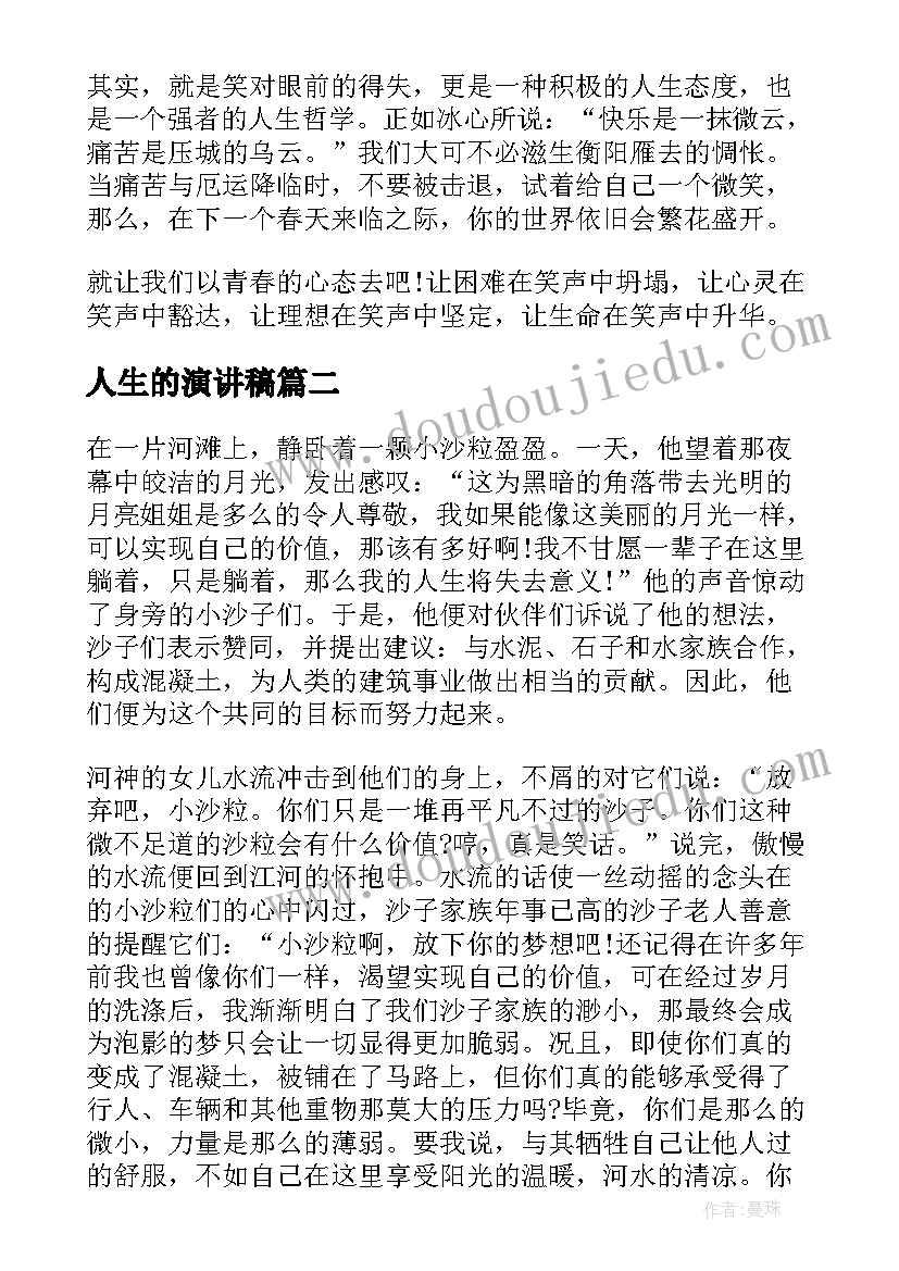 最新学校淘书乐的口号(精选6篇)