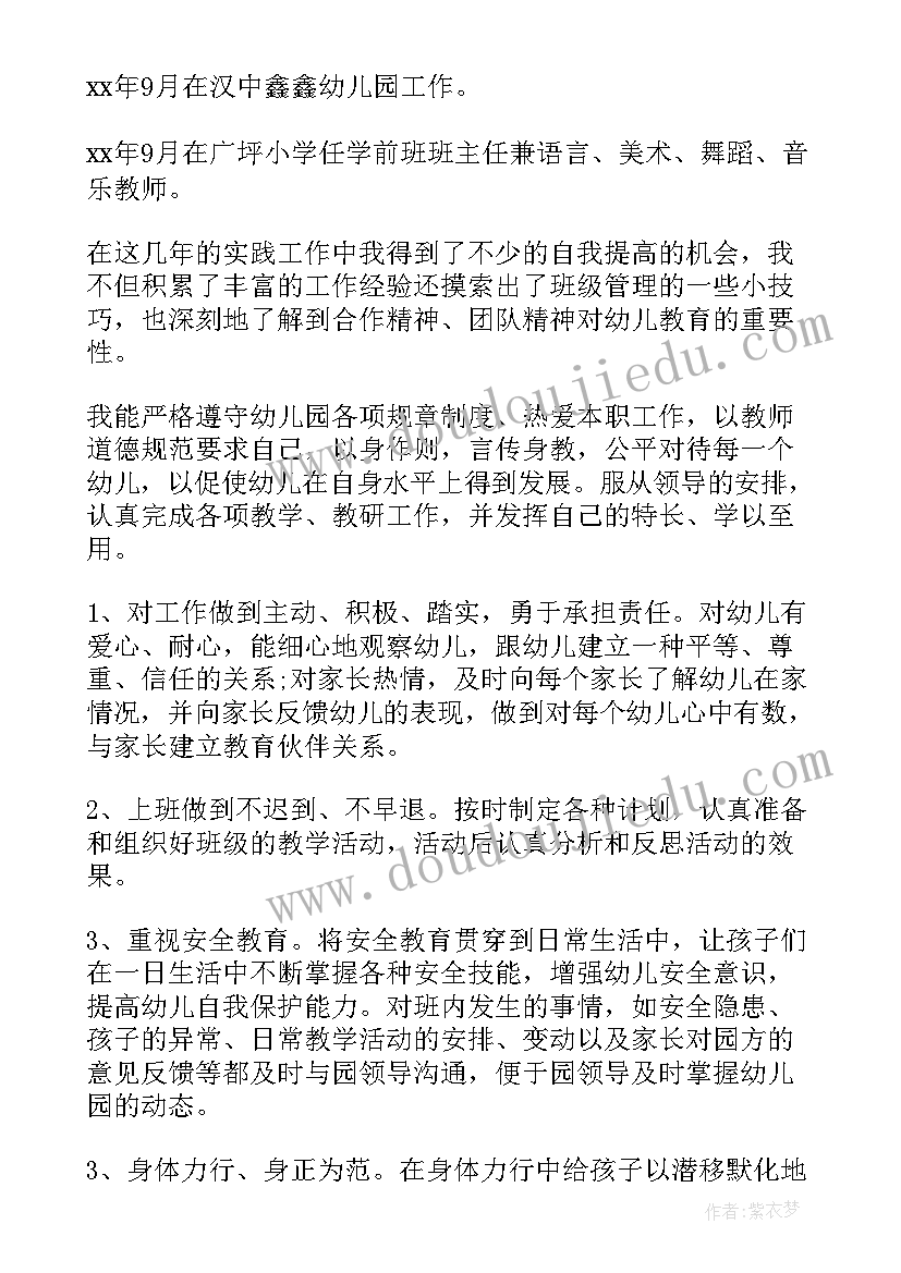 2023年歌曲客人来了活动反思 小班音乐活动喂鸡教学反思(精选8篇)