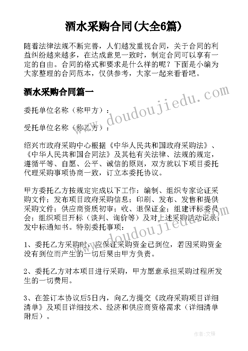 球类比赛活动 比赛活动方案(汇总6篇)