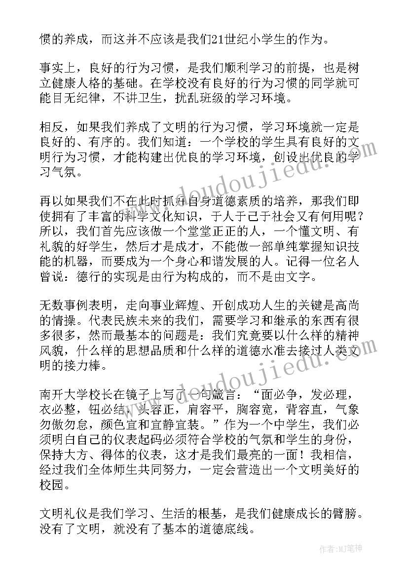 竞选宣传委员的演讲稿 宣传委员演讲稿(汇总9篇)