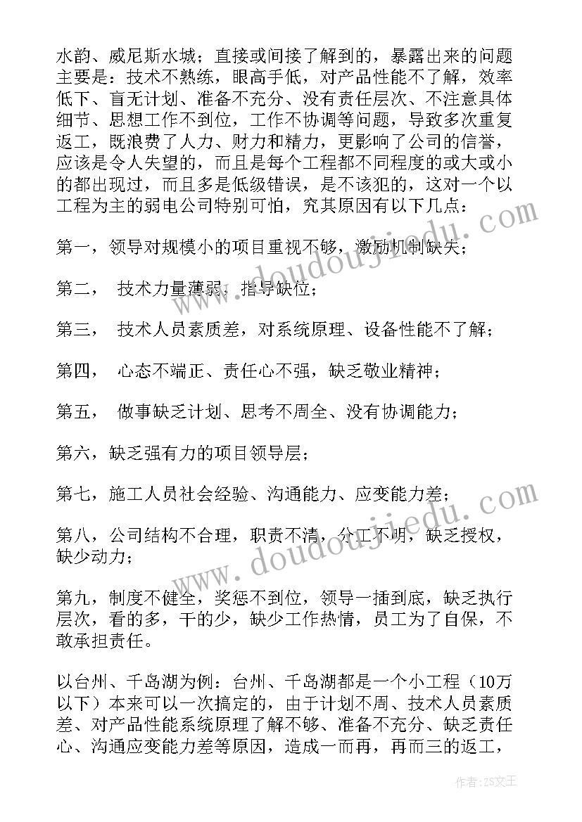 最新建设单位施工总结 建筑施工单位工作总结实用(优质5篇)